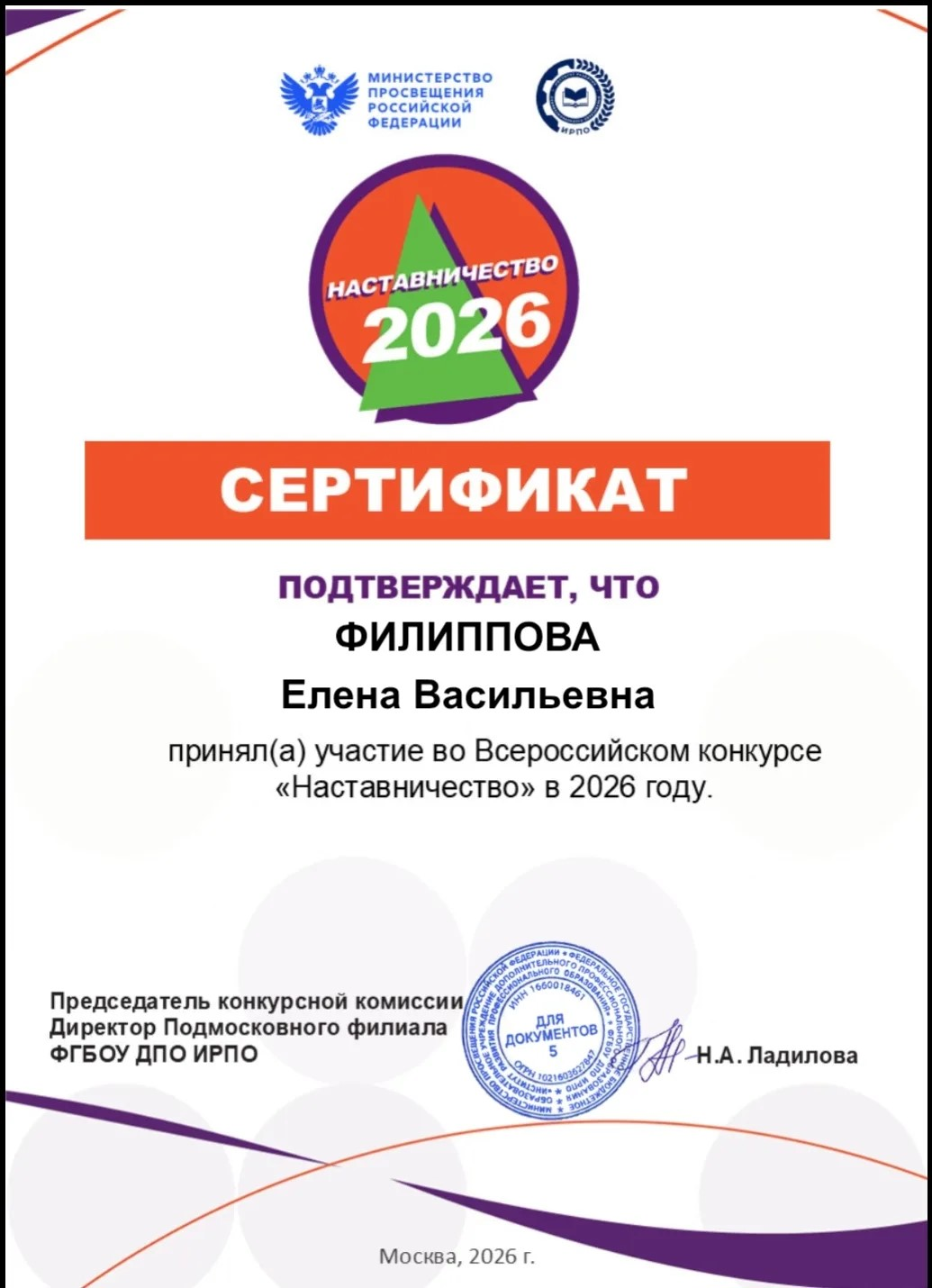 Спицкая.