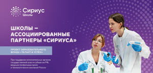 Сириус класс
